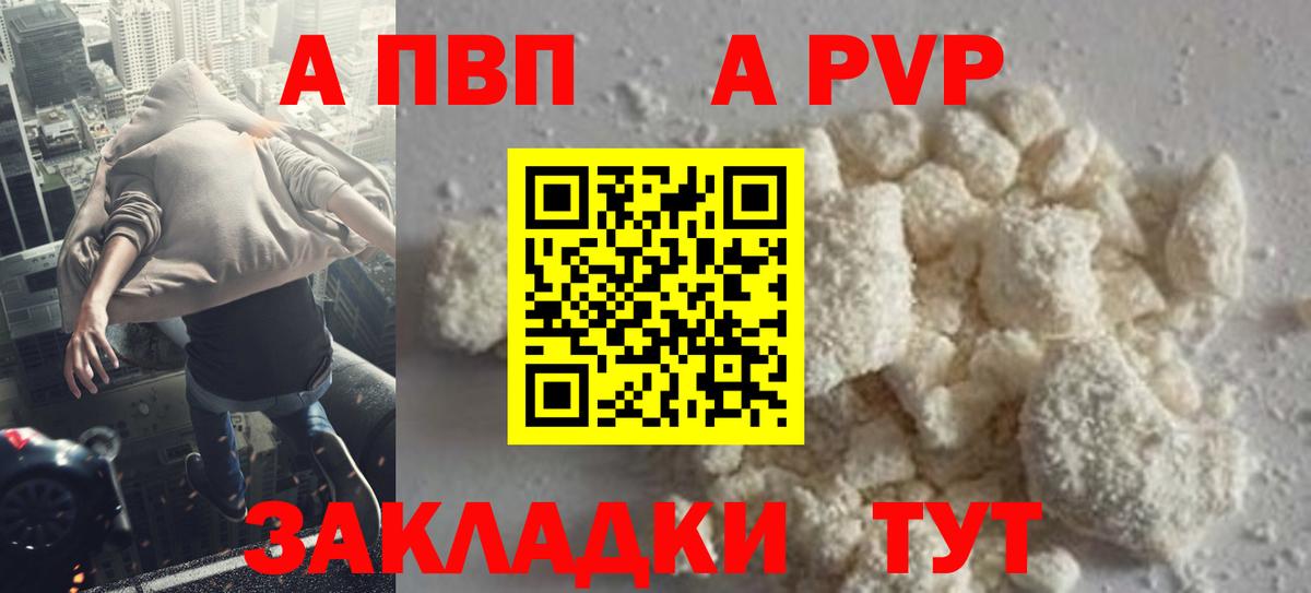 Alpha PVP VHQ  APVP  Переславль-Залесский  Вход с VPN 