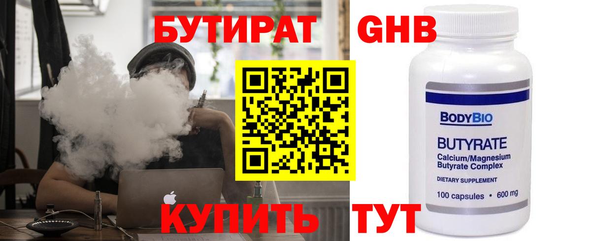 Переславль-Залесский  БУТИРАТ Butirat  Вход с VPN 