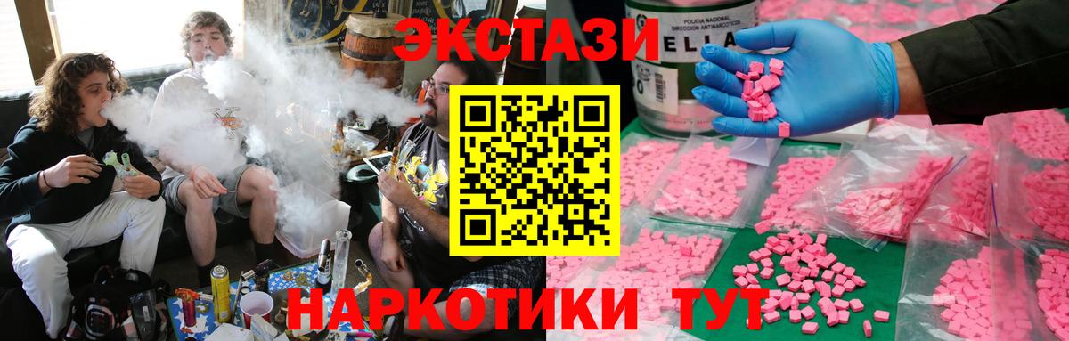 Ecstasy XTC  Экстази  Переславль-Залесский  Вход с VPN  Ecstasy круглые 