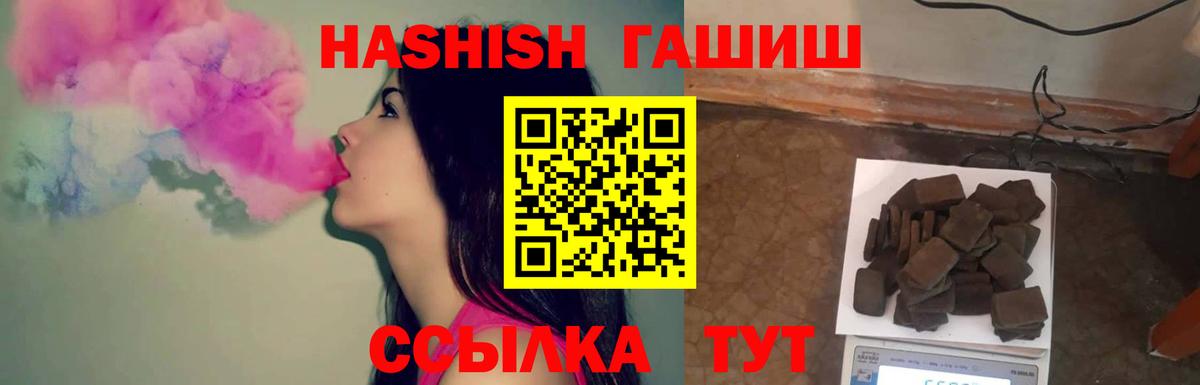 ГАШИШ  ГАШИШ AMNESIA HAZE  Вход с VPN  Переславль-Залесский  ГАШИШ VHQ 