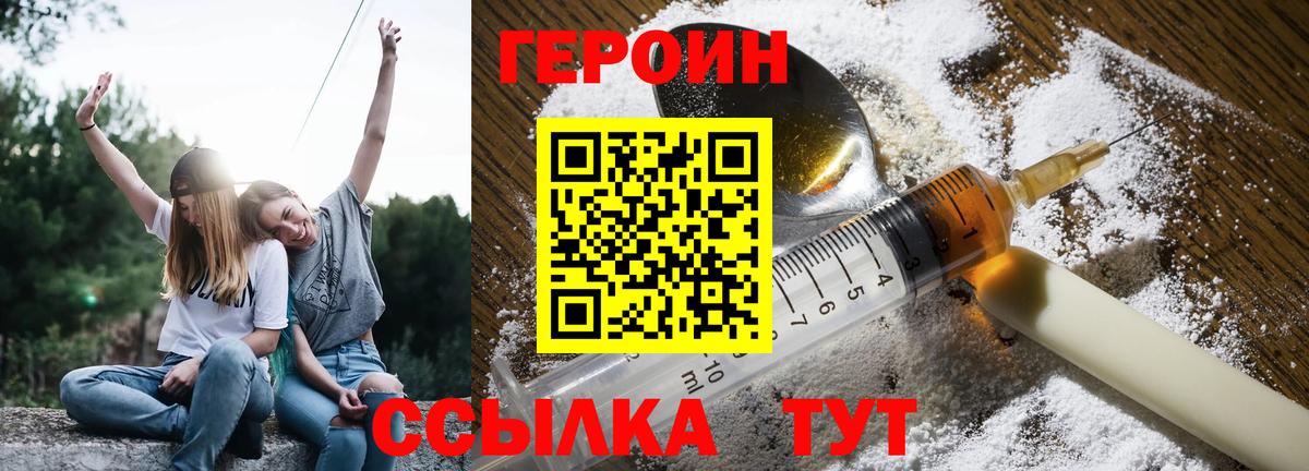 Переславль-Залесский  Героин герыч  Вход с VPN 