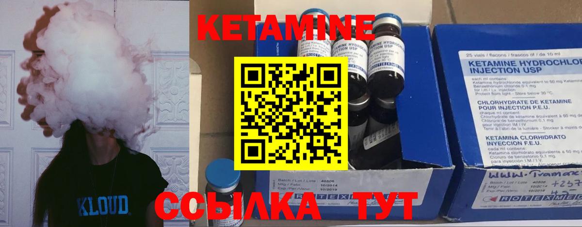 Кетамин ketamine Переславль-Залесский