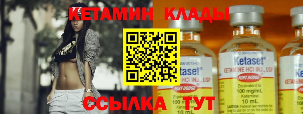 Переславль-Залесский  МЕГА сайт  КЕТАМИН ketamine  Вход с VPN  КЕТАМИН VHQ 
