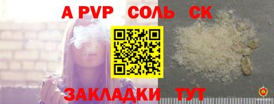 альфа пвп Бузулук