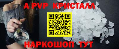 альфа пвп Бузулук