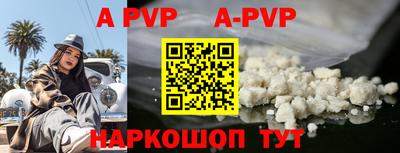 альфа пвп Бузулук