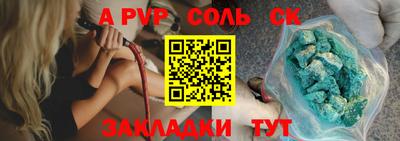 альфа пвп Бузулук