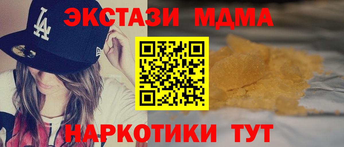 MDMA кристаллы  МДМА VHQ  Вход с VPN  Переславль-Залесский 