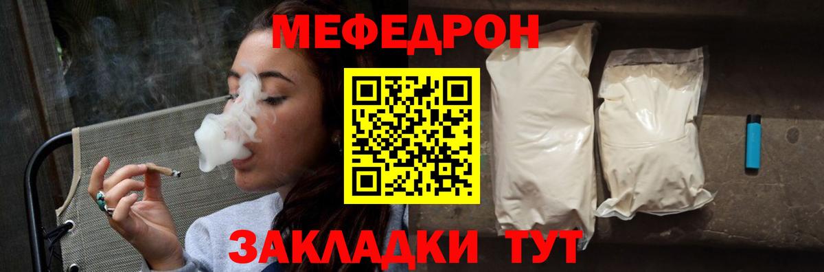 Переславль-Залесский  МЯУ-МЯУ  Мефедрон кристаллы  Вход с VPN  Меф VHQ  Меф 