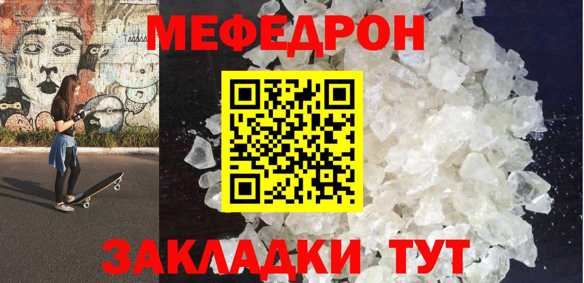 МЕФ  Переславль-Залесский