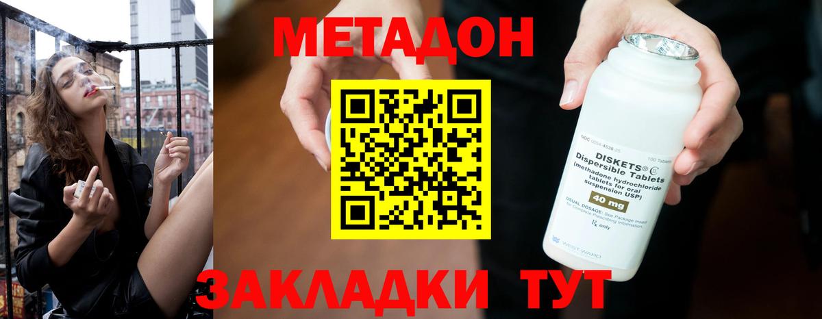 Метадон белоснежный Переславль-Залесский
