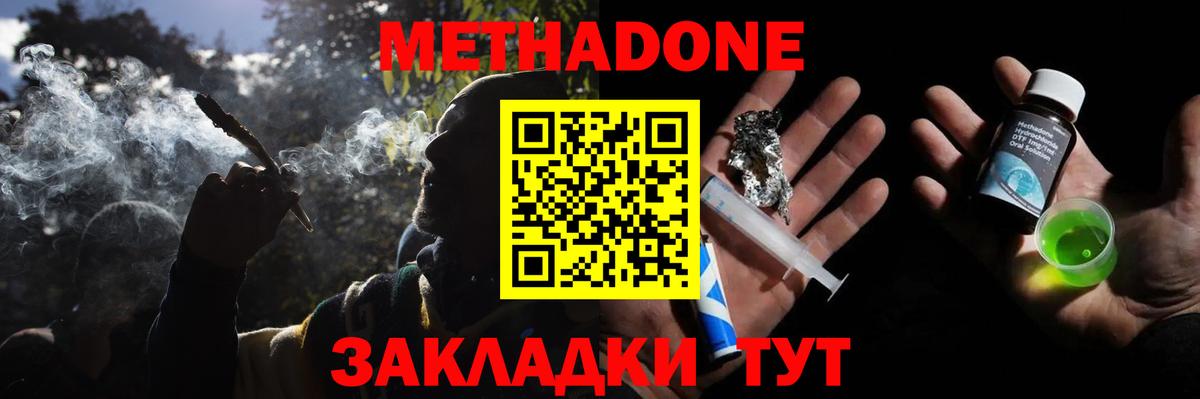 ОМГ ОМГ вход  Вход с VPN  МЕТАДОН мёд  Переславль-Залесский  МЕТАДОН мёд 