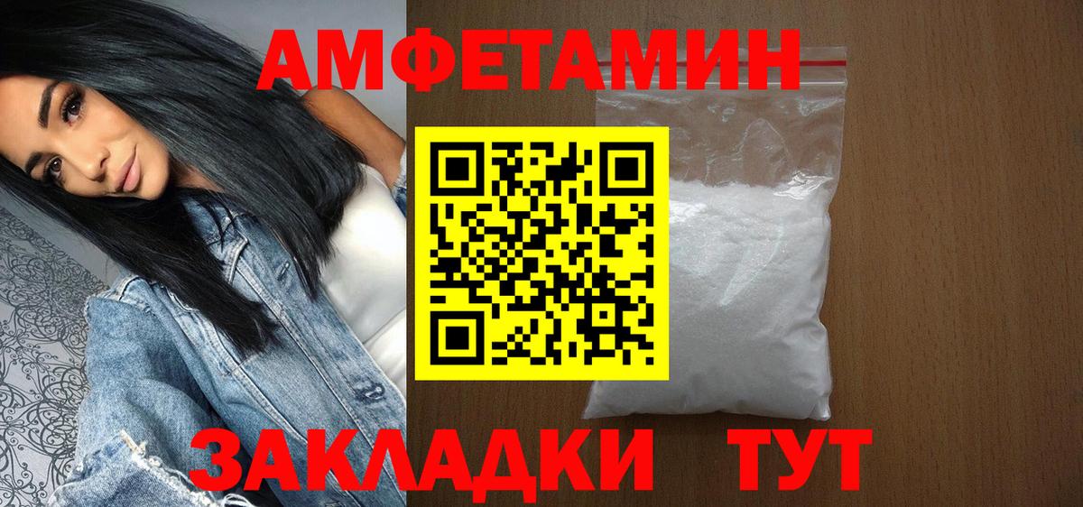 МЕТАМФЕТАМИН мет Переславль-Залесский