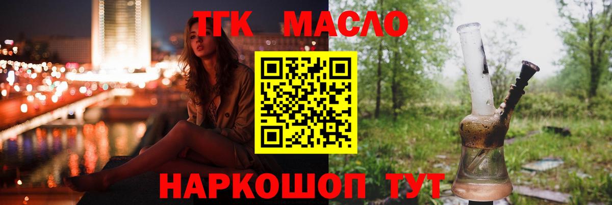 Дистиллят ТГК Wax  ТГК жижа  Переславль-Залесский  Вход с VPN 